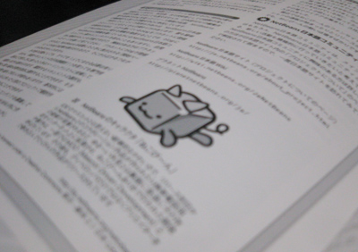 Java Expert #03　ねこび〜ん登場